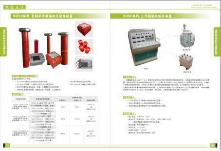 開關(guān)柜局部放電測試儀-暫態(tài)地電波和超聲波局放檢測