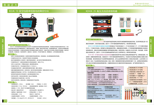 《2018產(chǎn)品選型手冊開始發(fā)行了》電纜，線路測試系統(tǒng)選型